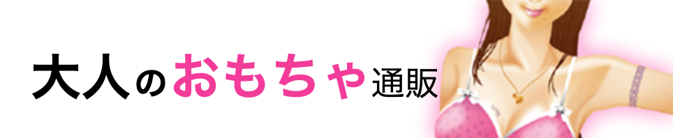 みちのくディルド柔×芯